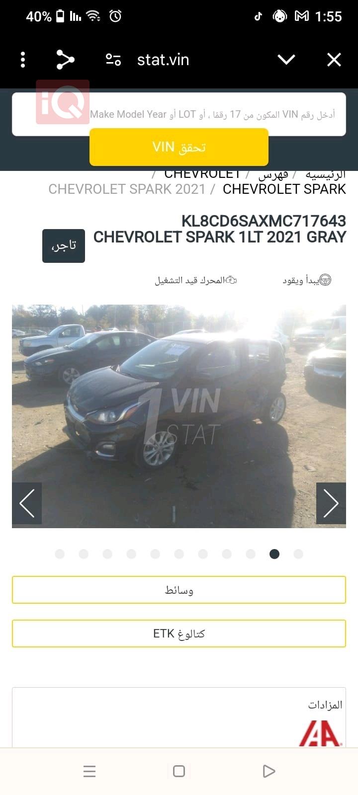 شيفروليه سبارك
